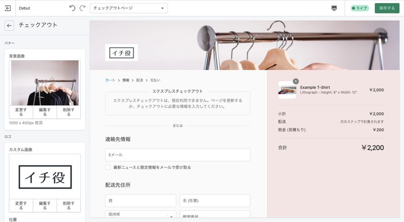 カスタマイズすると以下のようになります。あまり派手ではない配色にしましょう。