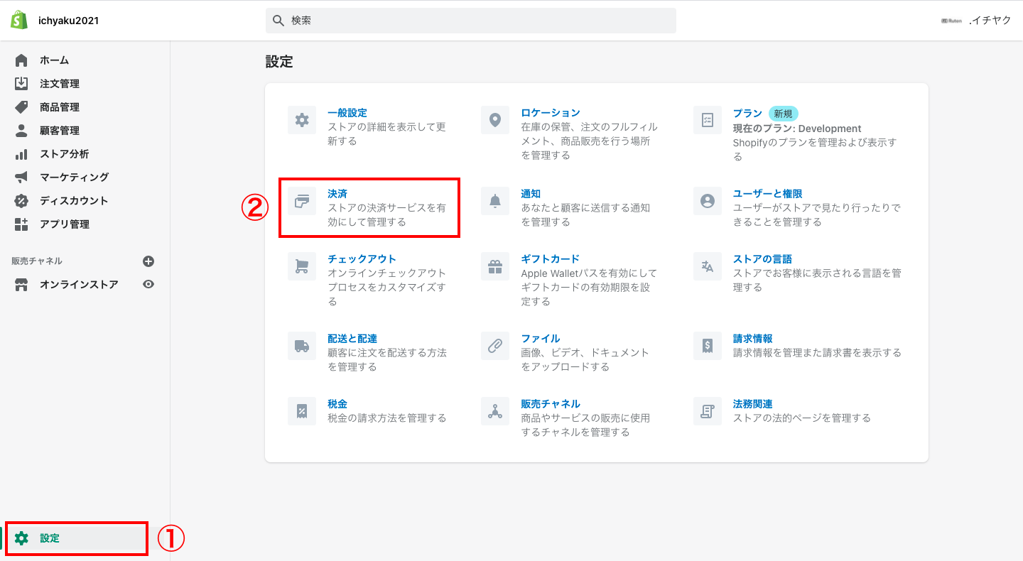 次にShopifyの管理画面から「設定 > 決済」をクリックします。