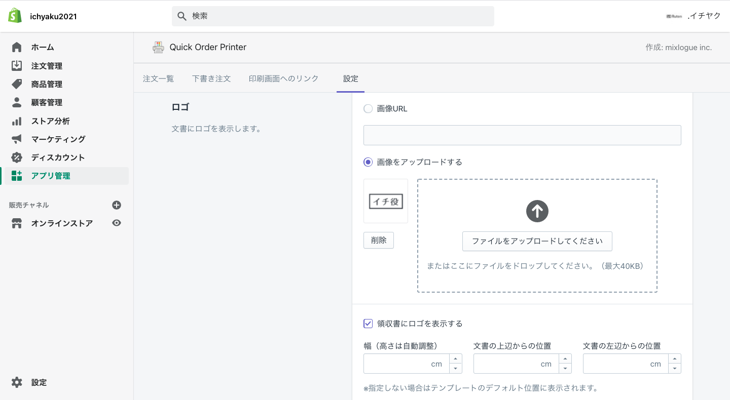文書にはロゴを追加することができます。配置の指定も可能なので、文書の好みの場所にあなたのブランドロゴを表示することができます。