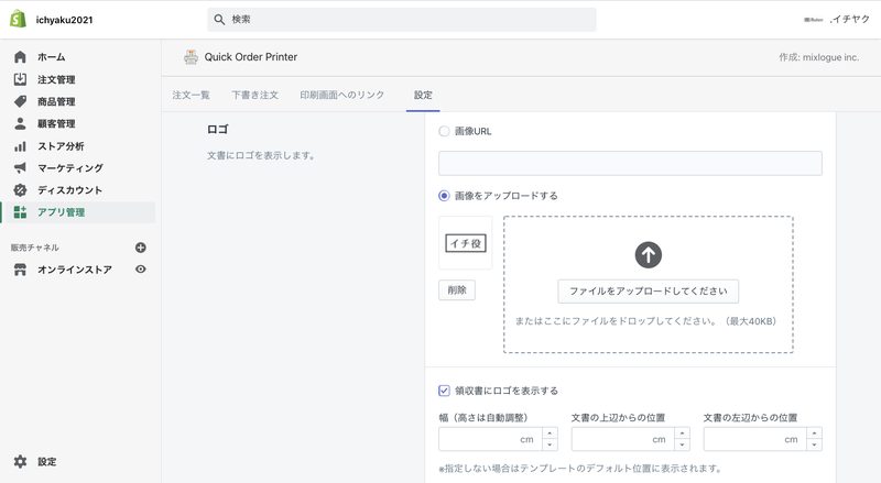 文書にはロゴを追加することができます。配置の指定も可能なので、文書の好みの場所にあなたのブランドロゴを表示することができます。