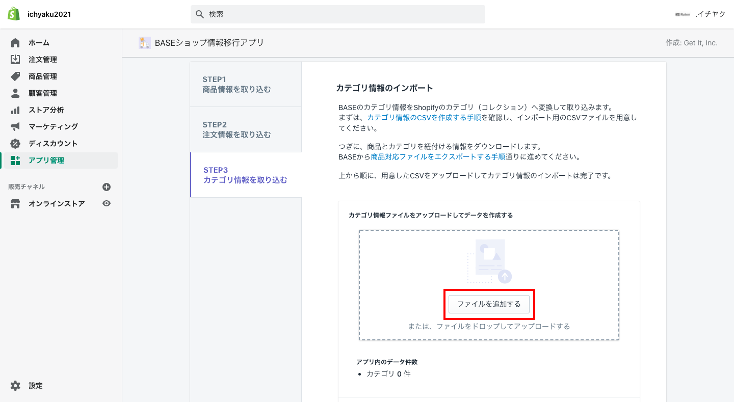 そして先ほどダウンロードした2つのファイルを追加します。