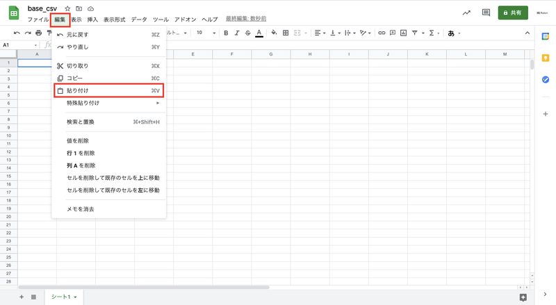 コピーが完了したら、Googleのスプレッドシート(Excelも可)を新しく開き、コピーしたカテゴリID確認表を貼り付けます。