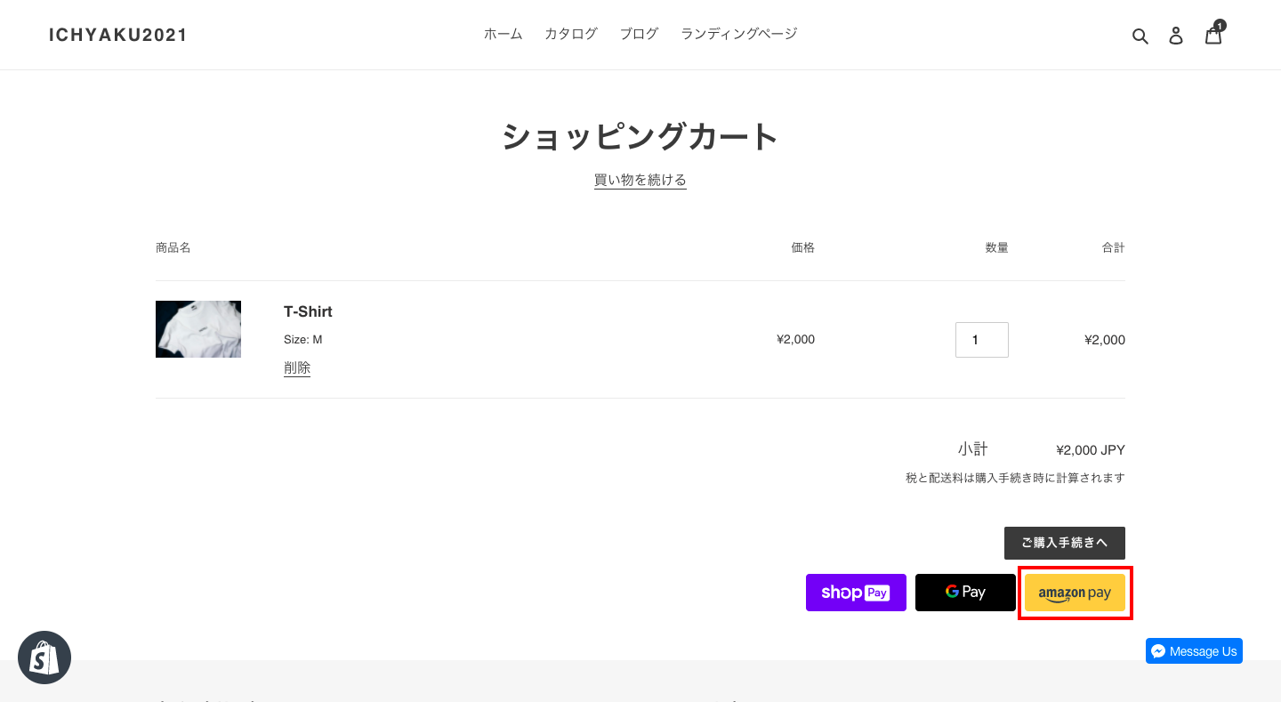 Shop PayやGoogle Payなどで動的チェックアウトボタンは利用が可能ですが、Amazon Payの動的チェックアウトボタンを表示することも可能です。
