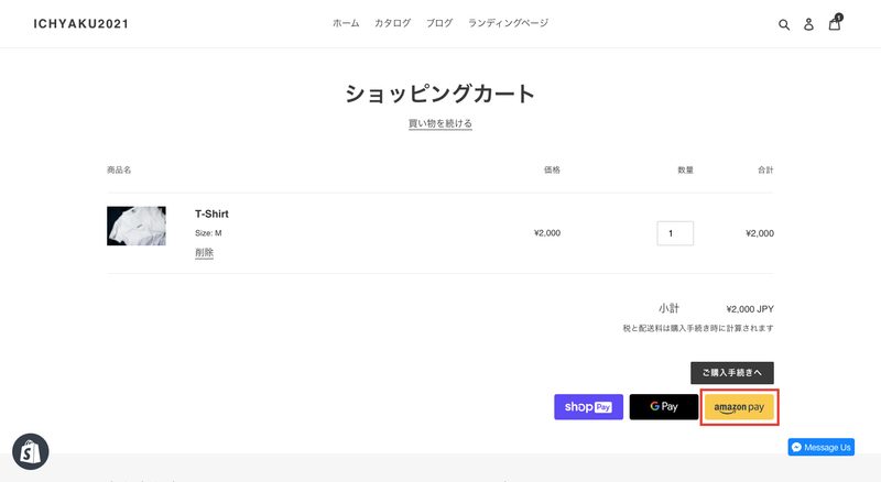 Shop PayやGoogle Payなどで動的チェックアウトボタンは利用が可能ですが、Amazon Payの動的チェックアウトボタンを表示することも可能です。
