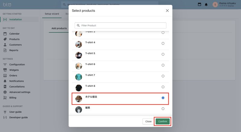 次の画面で「Import From Shopify」を選択し、「Next」をクリックします。
表示されるポップアップで先ほど登録した商品を選択し、「Confirm」をクリックします。