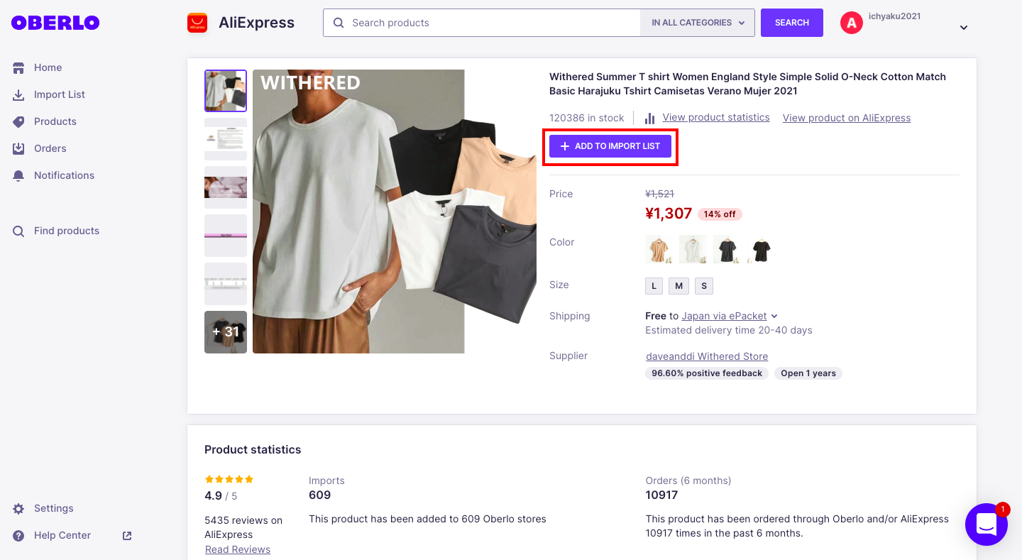 この中からあなたのショップで販売したい商品を選択し、「ADD TO IMPORT LIST」をクリックします。
同じように販売したい商品をすべてリストに追加します。