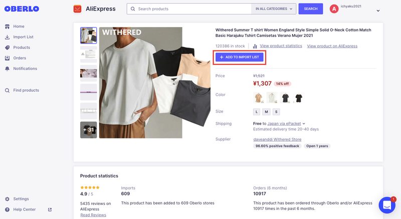 この中からあなたのショップで販売したい商品を選択し、「ADD TO IMPORT LIST」をクリックします。
同じように販売したい商品をすべてリストに追加します。