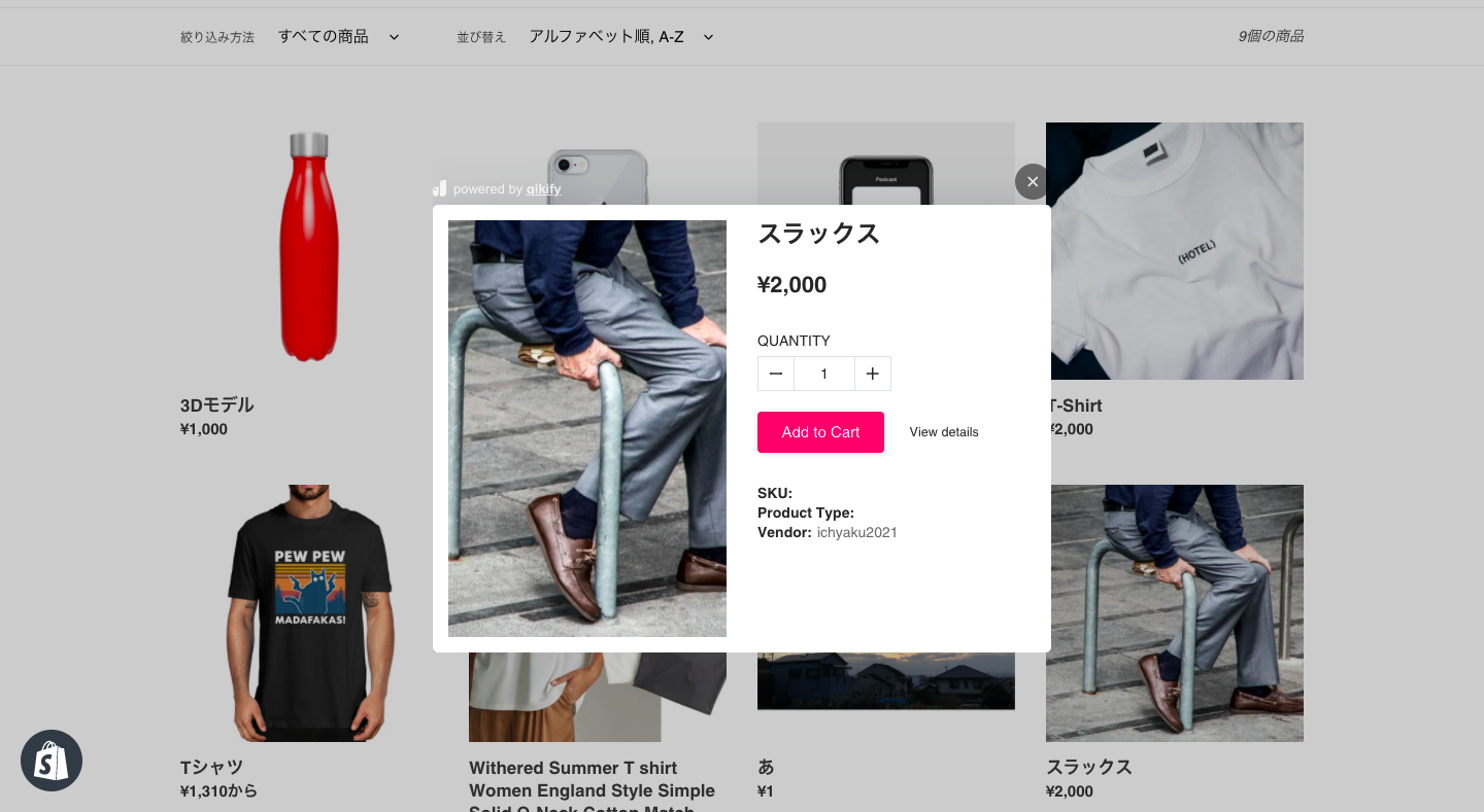 Quick View Plusは商品詳細をクイックビュー(ポップアップ)で表示することができるアプリです。