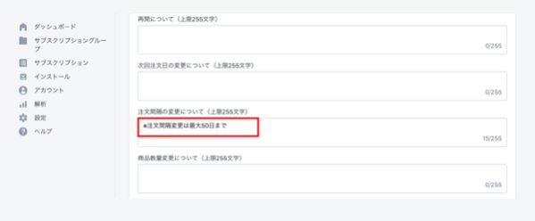 マイページに記載させる注意書きや特典情報などをカスタマイズすることができます。