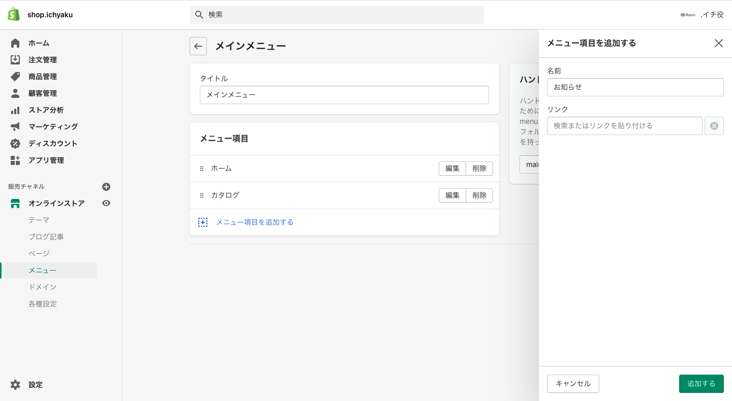 タイトルには「お知らせ」などブログのタイトルを入力し、リンクでは「ブログ > (作成したブログのタイトル)」を選択します。