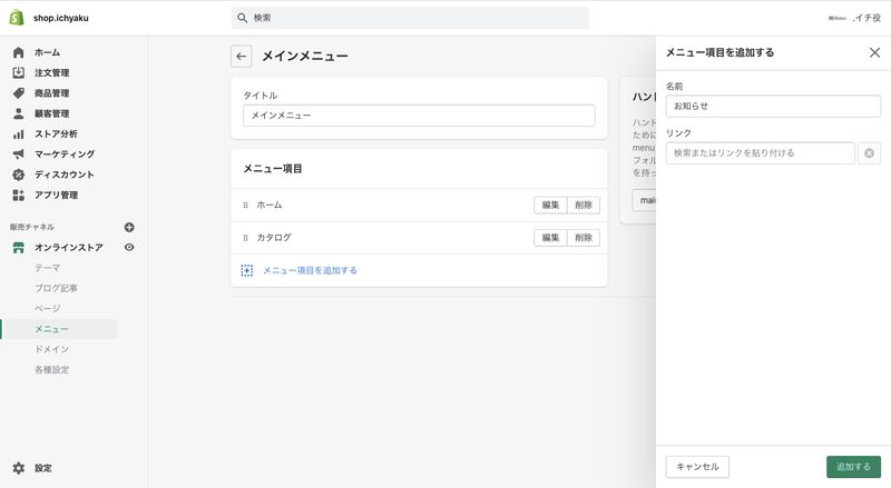 タイトルには「お知らせ」などブログのタイトルを入力し、リンクでは「ブログ > (作成したブログのタイトル)」を選択します。