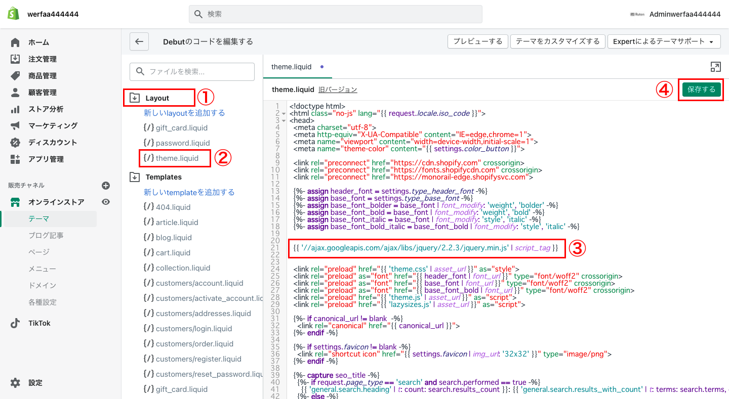 コード編集画面の「Layout」にある「theme.liquid」をクリックし、<head></head>の間に以下のコードを貼り付けます。