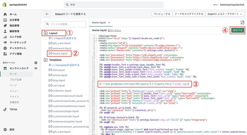 コード編集画面の「Layout」にある「theme.liquid」をクリックし、<head></head>の間に以下のコードを貼り付けます。