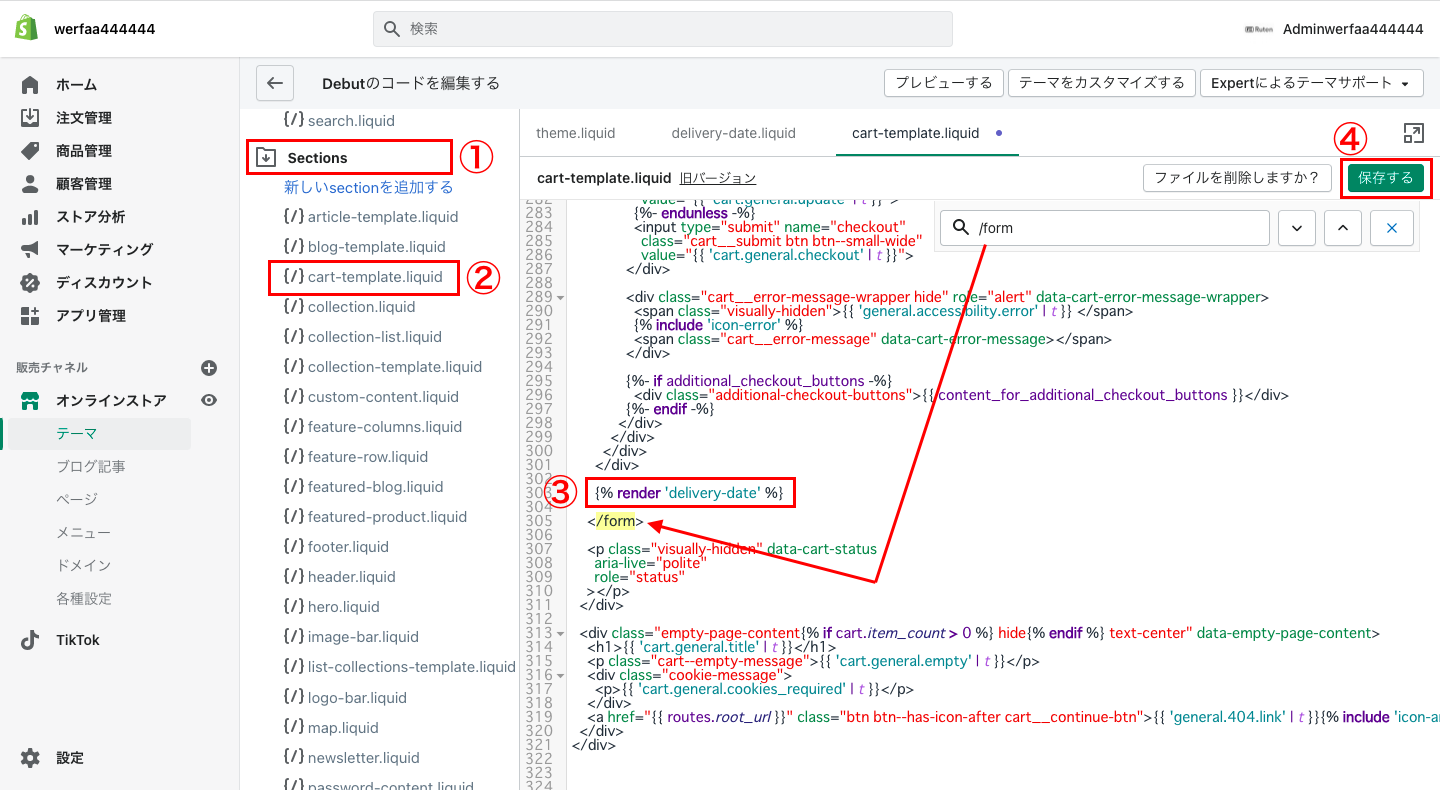 コード編集画面の「Sections」にある「cart-template.liquid」をクリックします。こちらのファイル内の好みの場所に{% render 'delivery-date' %}を貼り付けます。
