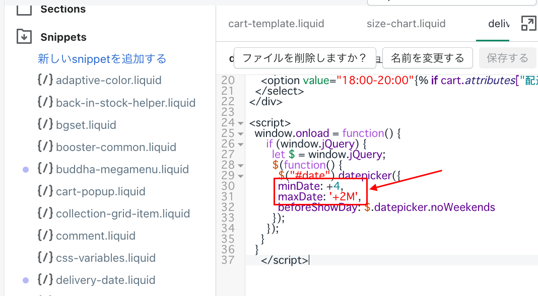 <script></script>の間にある「minDate」「maxDate」で指定できる日程の範囲を変更することができます。例えばminDateで「+1」とすると、明日以降選択可能という設定になります。また、maxDateの「+2M」は2ヶ月先を意味します。