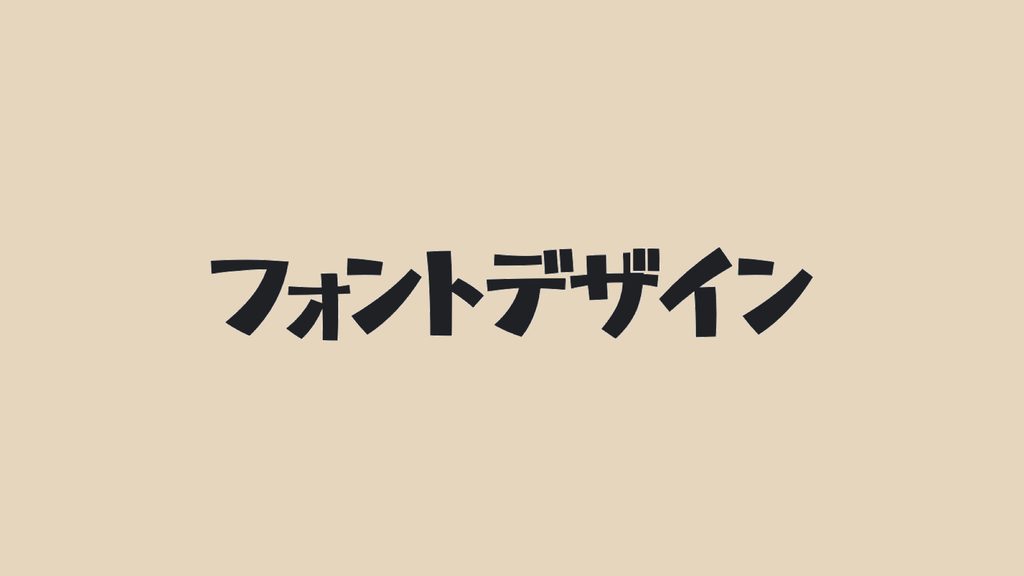 Shopifyのフォントを変更する方法とGoogle Fontsを導入する方法を解説
