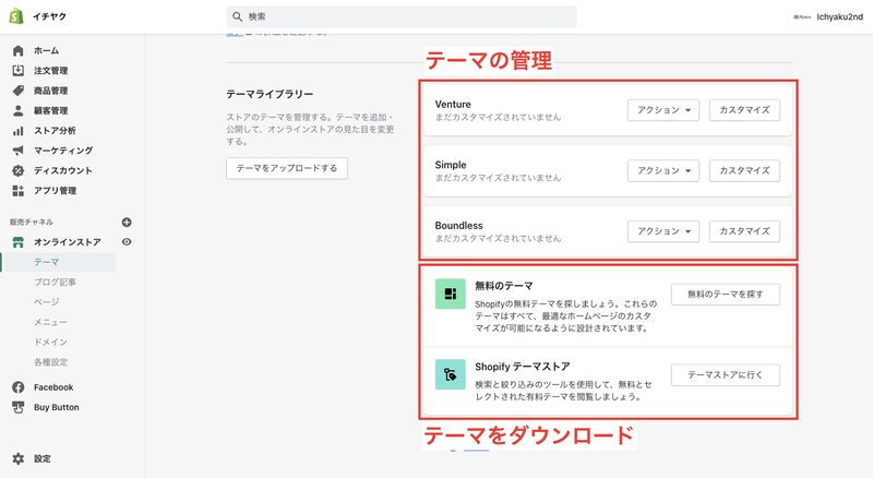 テーマ設定の画面下部にあるテーマライブラリーでは、他のテーマを追加して利用を検討することができます。他のテーマを追加して準備しておくことで、複数のテーマを見比べることが可能です。