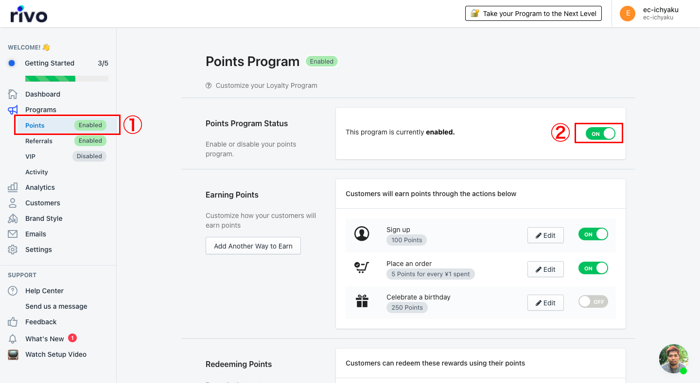 Loyalty Heroの管理画面から「Programs > Points」をクリックします。こちらの画面でポイントプログラムと、リワードの設定を行います。
最初に画面上部にある「Points Program Status」をオンにし、ポイントプログラムを実装します。