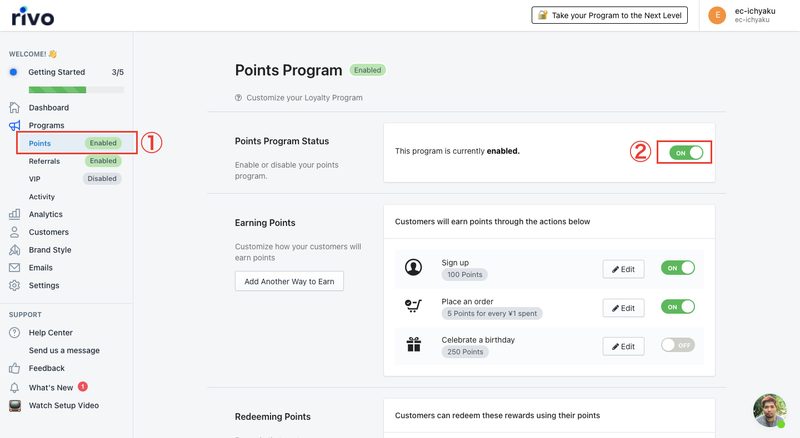 Loyalty Heroの管理画面から「Programs > Points」をクリックします。こちらの画面でポイントプログラムと、リワードの設定を行います。
最初に画面上部にある「Points Program Status」をオンにし、ポイントプログラムを実装します。
