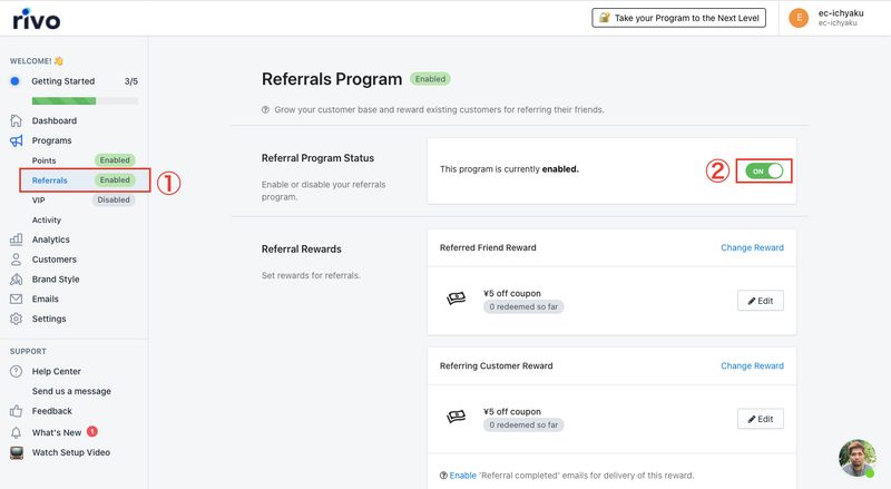 Loyalty Heroの管理画面から「Programs > Referrals」をクリックします。こちらの画面で招待リンクの設定を行います。

最初に画面上部にある「Referrals Program Status」をオンにし、招待プログラムを実装します。
