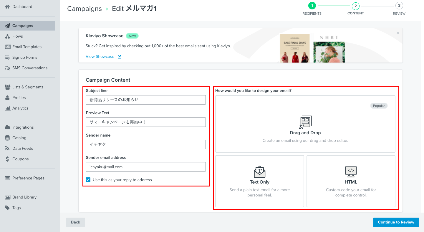Subject line：メールの件名
Preview Text：プレビューテキスト
Sender name：送信者の名前(ブランド名)
Sender email address：送信元のメールアドレス

画面下部では、メルマガのデザイン方法を選択します。デザイン方法は「テキストのみ」「ドラッグ&ドロップ」「HTML編集」の3種類から選択可能です。