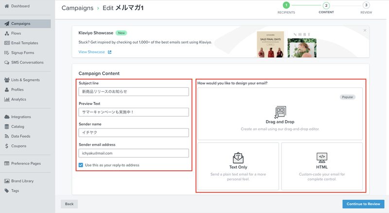 Subject line：メールの件名
Preview Text：プレビューテキスト
Sender name：送信者の名前(ブランド名)
Sender email address：送信元のメールアドレス

画面下部では、メルマガのデザイン方法を選択します。デザイン方法は「テキストのみ」「ドラッグ&ドロップ」「HTML編集」の3種類から選択可能です。