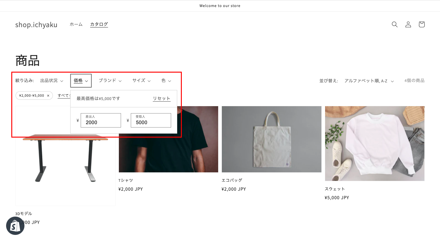 OS 2.0に対応しているShopifyテーマでは、以下のようにデフォルト機能でも高度な絞り込み検索機能を利用することができます。