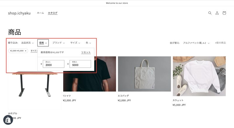 OS 2.0に対応しているShopifyテーマでは、以下のようにデフォルト機能でも高度な絞り込み検索機能を利用することができます。