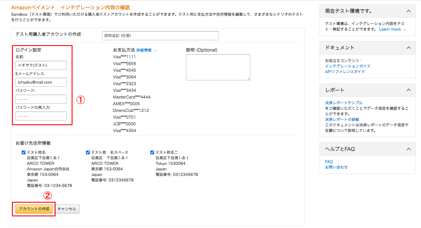 アカウント作成の画面が表示されるので、ログイン設定の欄に情報を入力し、「アカウントの作成」をクリックします。