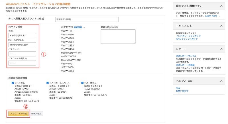 アカウント作成の画面が表示されるので、ログイン設定の欄に情報を入力し、「アカウントの作成」をクリックします。