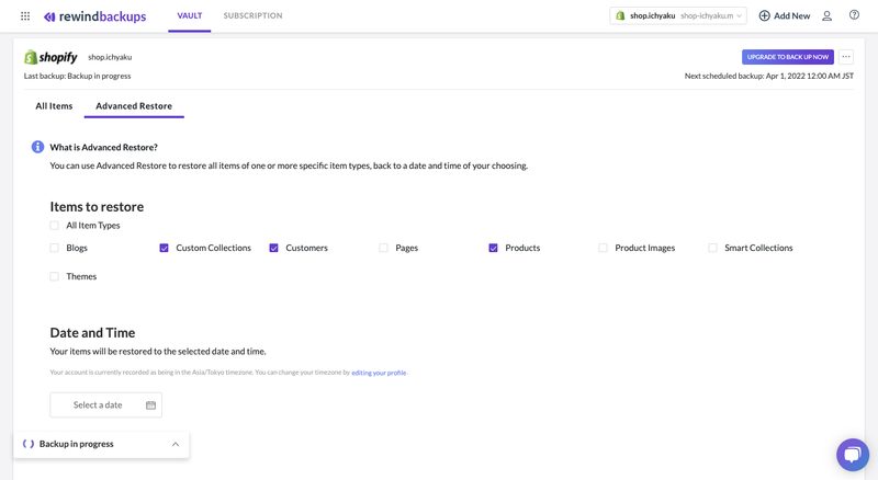 Rewind Backupsは、Shopifyで管理する情報を毎日自動でバックアップするアプリです。