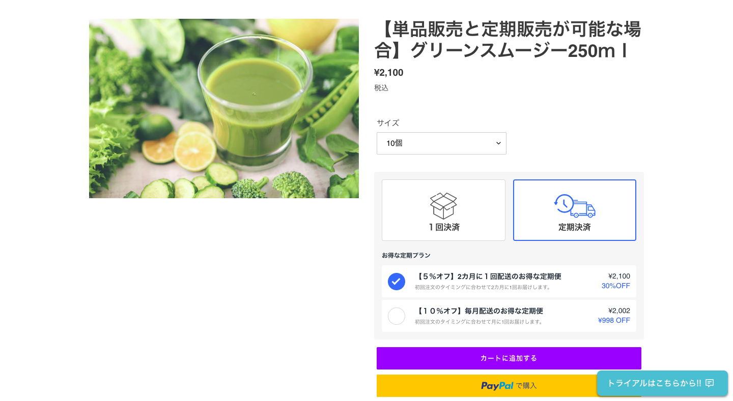 定期購買は、ネットショップにサブスクリプション(定期購入)機能を実装するShopifyアプリです。日本製のサブスクリプションアプリの中で最も利用されています。