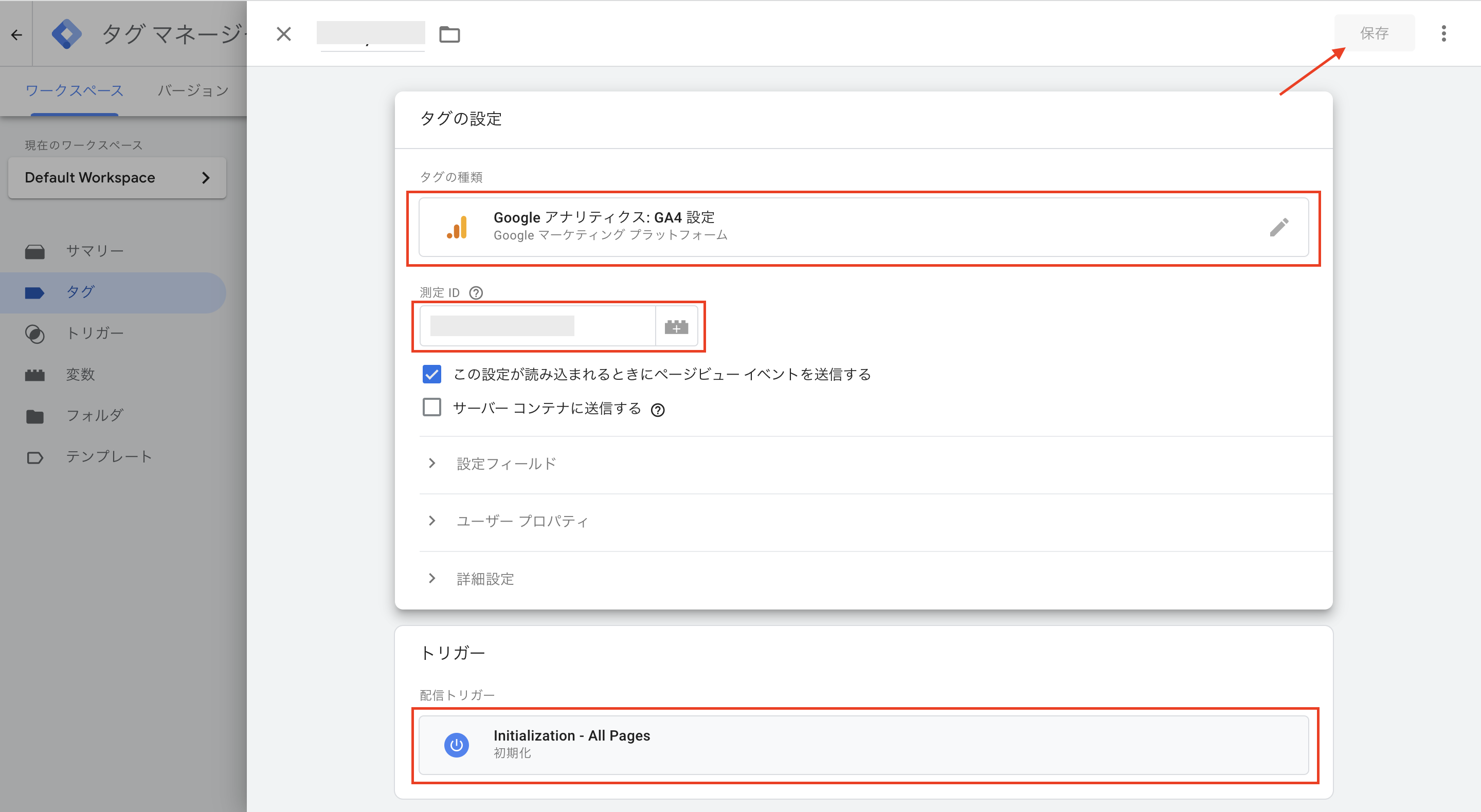 保存が完了したら管理画面右上にある「公開」をクリックします。次にGoogle Tag Managerの管理画面からタグの設定を開きます。「新規」をクリックして「タグの名前」を入力し、タグの種類では「GA4」を選択、計測IDに先程コピーしたIDを入力します。トリガーでは「All Pages」を選択します。
