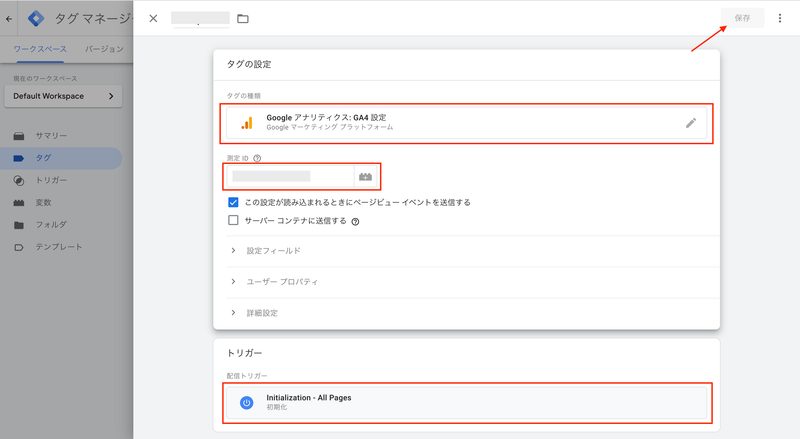 保存が完了したら管理画面右上にある「公開」をクリックします。次にGoogle Tag Managerの管理画面からタグの設定を開きます。「新規」をクリックして「タグの名前」を入力し、タグの種類では「GA4」を選択、計測IDに先程コピーしたIDを入力します。トリガーでは「All Pages」を選択します。