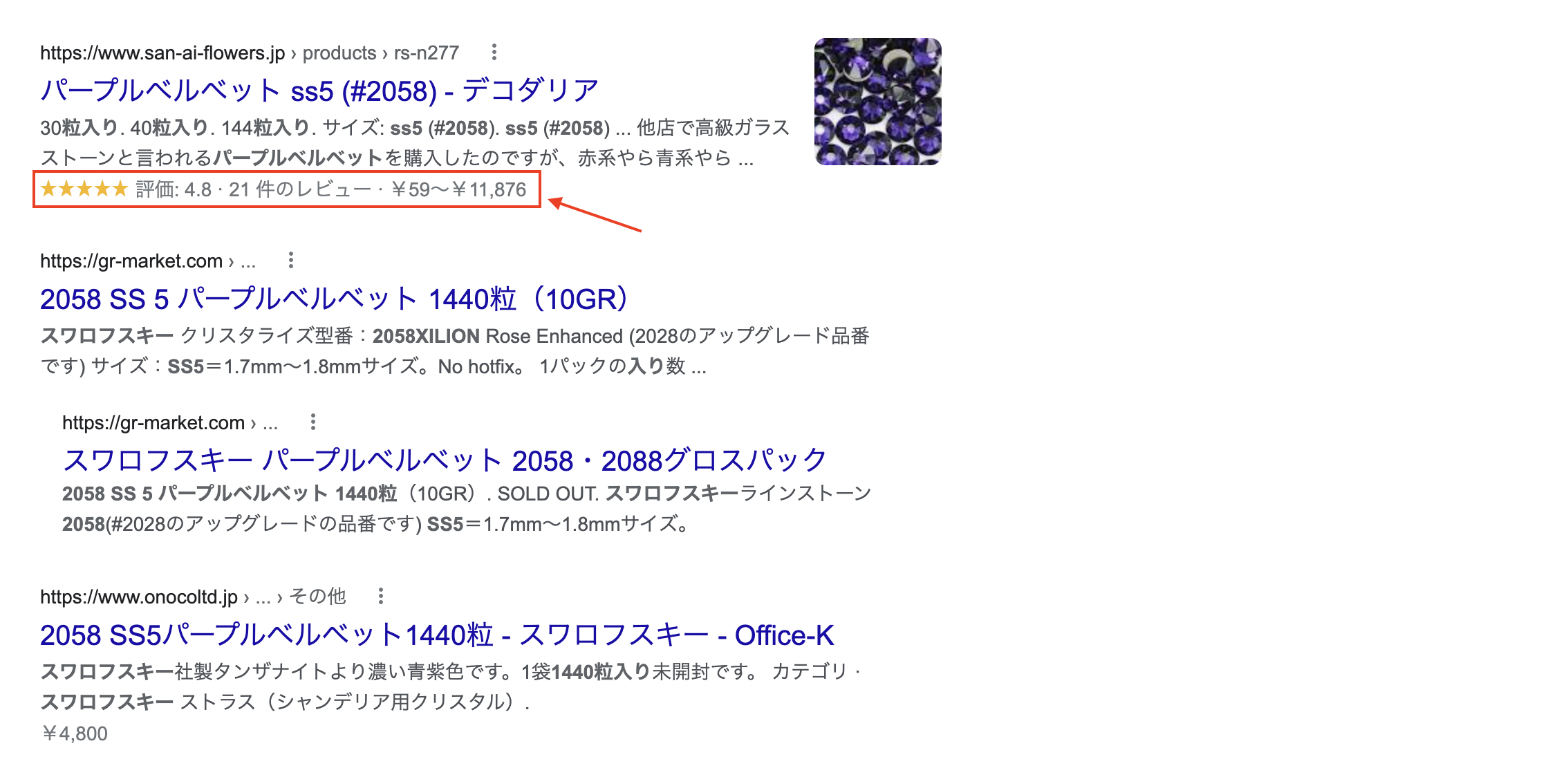 商品レビューは、Webの検索結果でリッチスニペットとして表示される可能性があるので、SEO対策にも繋がります。
