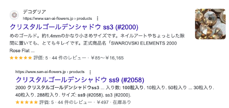デコダリア_商品2