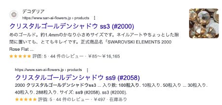 デコダリア_商品2