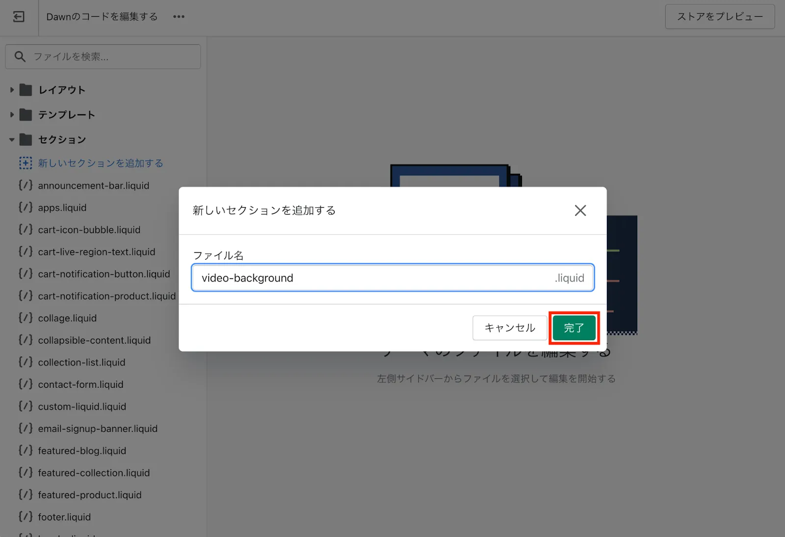 今回は、ファイル名を「video-background」として次へ進みます。