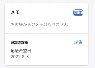 例1）
・お届け準備期間を5日で設定
・初回注文は7/8の1ヶ月間隔定期便
・次回決済日が8/8の場合、配達日は8/13に。
・その後配達日を8/1に変更した場合は決済日は7/27になります。
・配達日の最長変更は特に制限なしだが、決済日の間隔変更制限で日数を設定しているとその日数に準じて変更ができなります。（間隔制限日数が90日だった場合、11/8以降に変更できない）