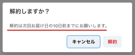 該当箇所をクリックすると設定した文言を確認することができます。