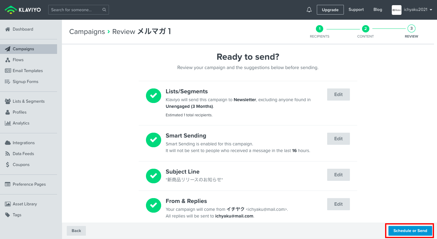 最後に各チェック項目を確認して問題がなければ「Schedule or Send」をクリックします。