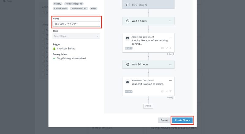 テンプレートを選択するとポップアップが表示されます。「メールの管理タイトル」を入力し、「Create Flow」をクリックします。