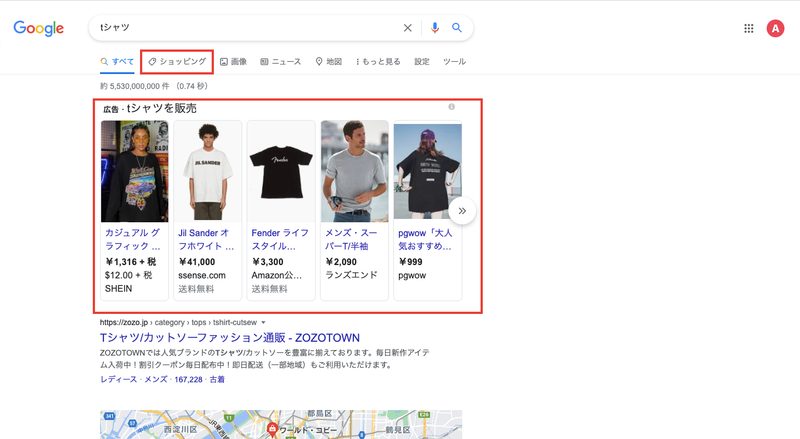 Googleショッピング広告とは、ユーザーが検索したキーワードと関連性の高い商品情報を検索結果に表示する広告です。リスティング広告とは異なり、商品の画像、商品名、値段が表示されるEC特化の広告です。