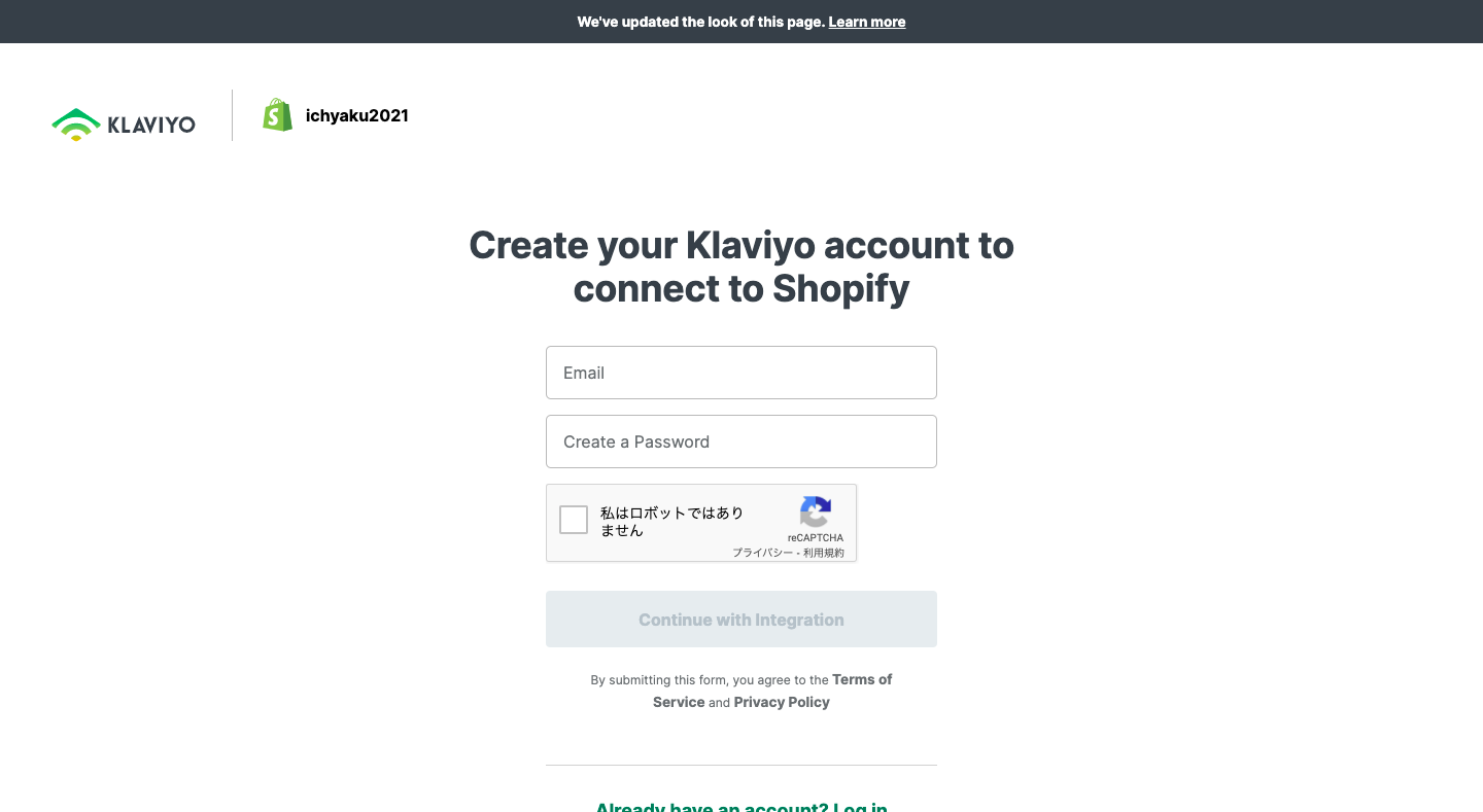 ログイン画面が表示されるので、Shopifyアカウントの「メールアドレス」と「パスワード」を入力します。