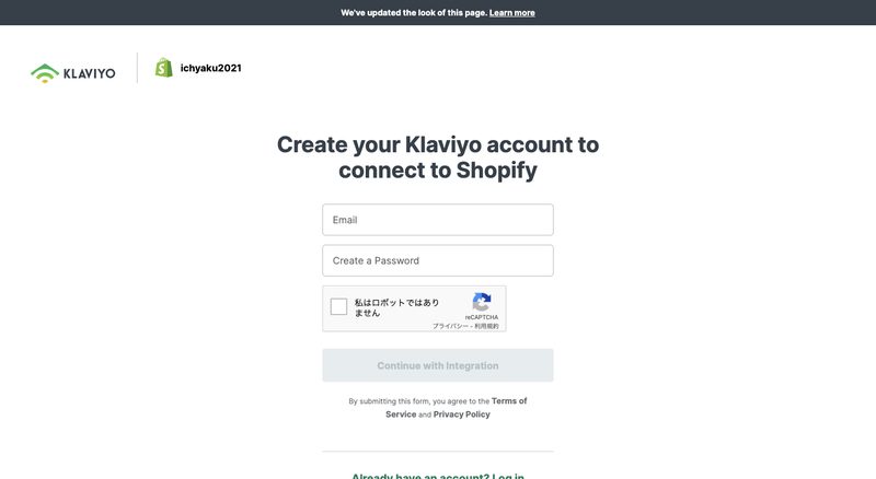 ログイン画面が表示されるので、Shopifyアカウントの「メールアドレス」と「パスワード」を入力します。