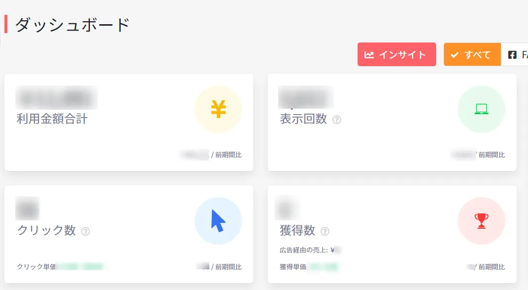 ダッシュボード