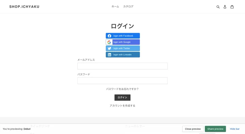 SNSログイン機能を実装するShopifyアプリ「Social Login」を活用すると、他のサービスのアカウントで会員登録をし、その後ワンクリックで会員ページにログインできるようになります。