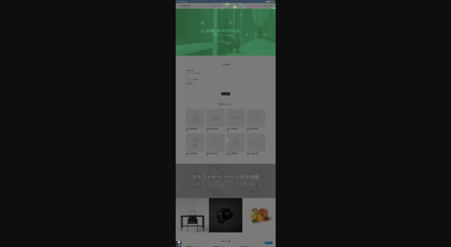 ちなみに画面右上にある「Screenshot」をクリックすると、ショップページ全体のヒートマップ画像を保存することができます。