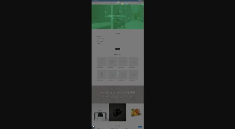 ちなみに画面右上にある「Screenshot」をクリックすると、ショップページ全体のヒートマップ画像を保存することができます。