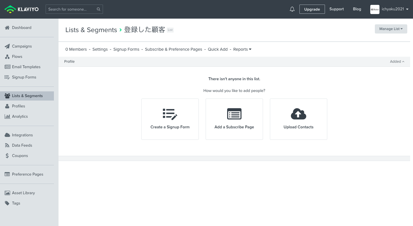 リストの作成方法は「サインアップフォーム」「登録者ページ」「CSVファイル」の3種類あります。